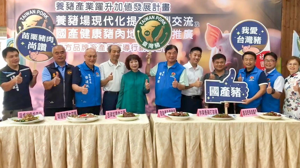 苗栗縣養豬業科技化轉型 提供消費者國產優質健康豬肉