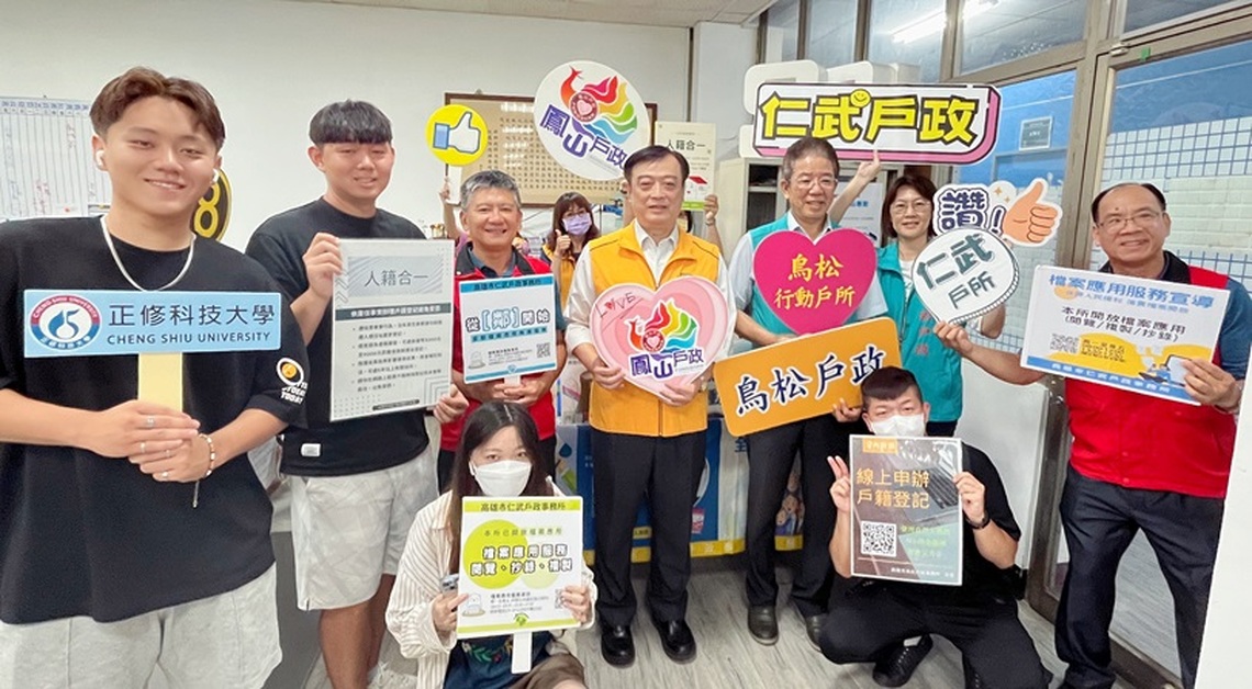 便民服務「揪甘心」高市行動戶政所前進正修科大 協助莘莘學子辦補助