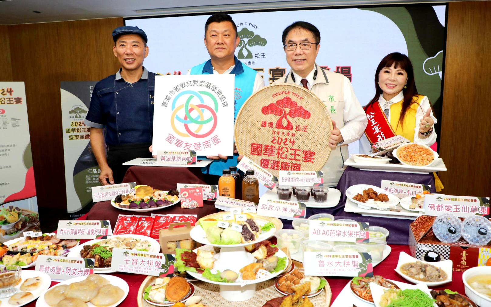 ▲台南市國華友愛街區商圈發展協會將於9月29日舉辦「國華松王宴 名攤來出菜」美食盛會活動,今日在永華市政中心舉辦宣傳記者會。(圖/記者陳彥霖攝)