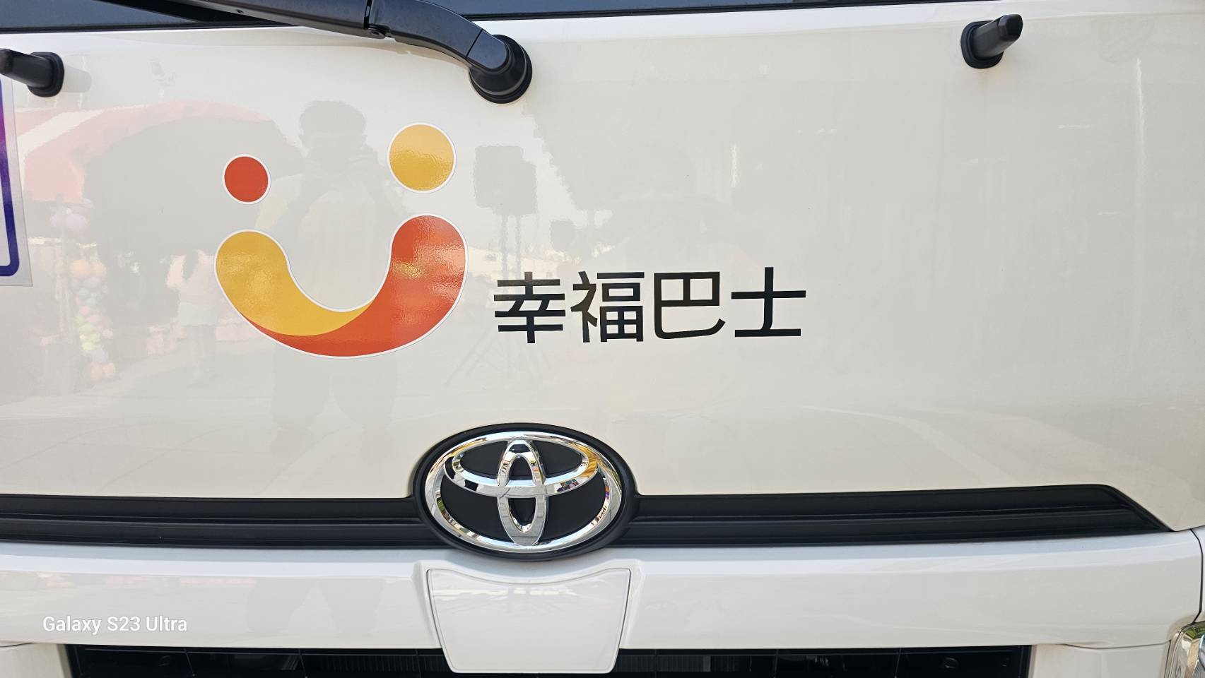 ▲永靖鄉公所成功爭取到幸福巴士，今日舉辦幸福巴士交車典禮，歡迎在地鄉親多加利用。（記者張溎壕攝）