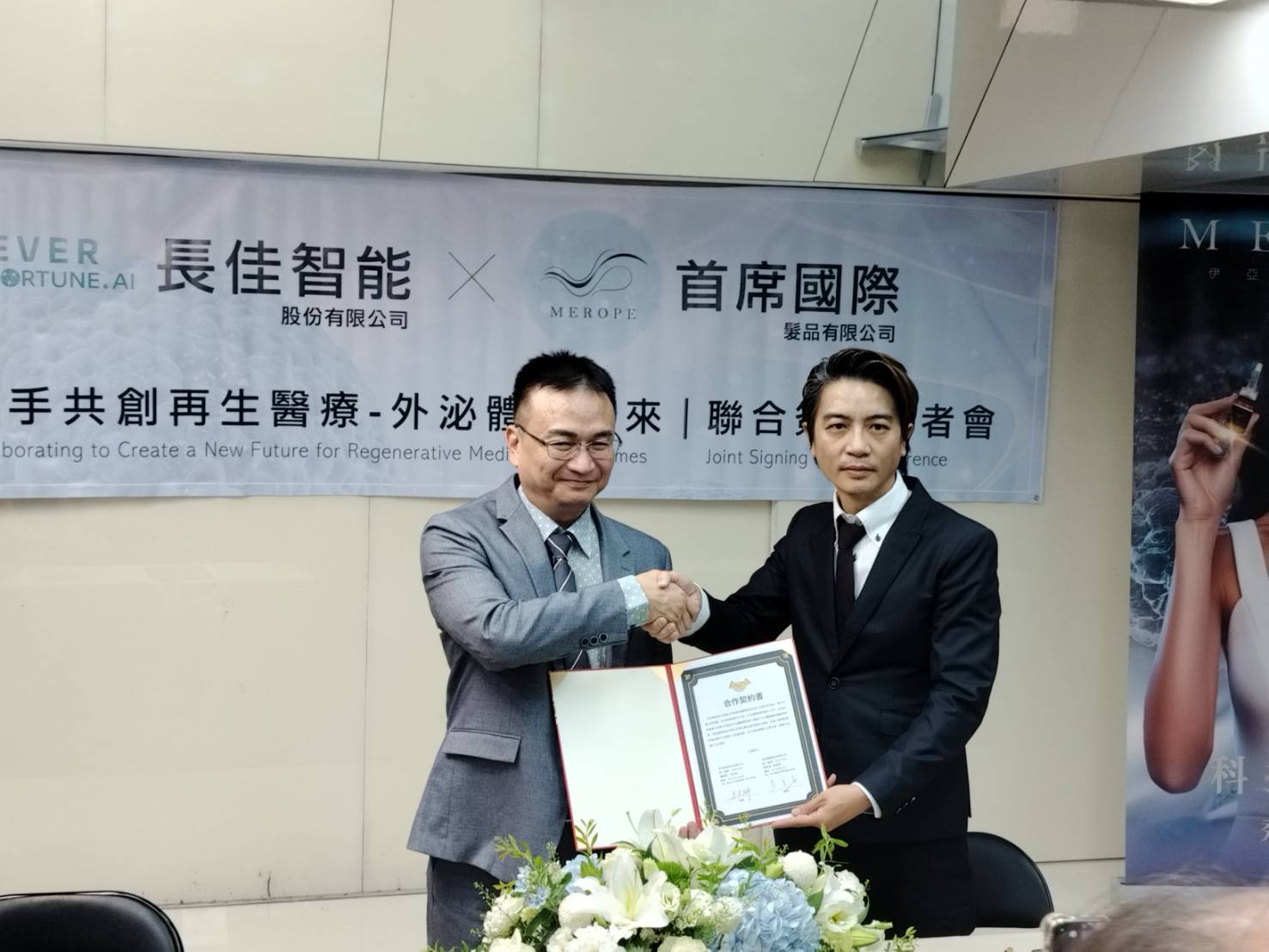 長佳智能總經理李友錚( 左) 與首席國際髮品總經理廖宣勇( 右)簽約合作。
