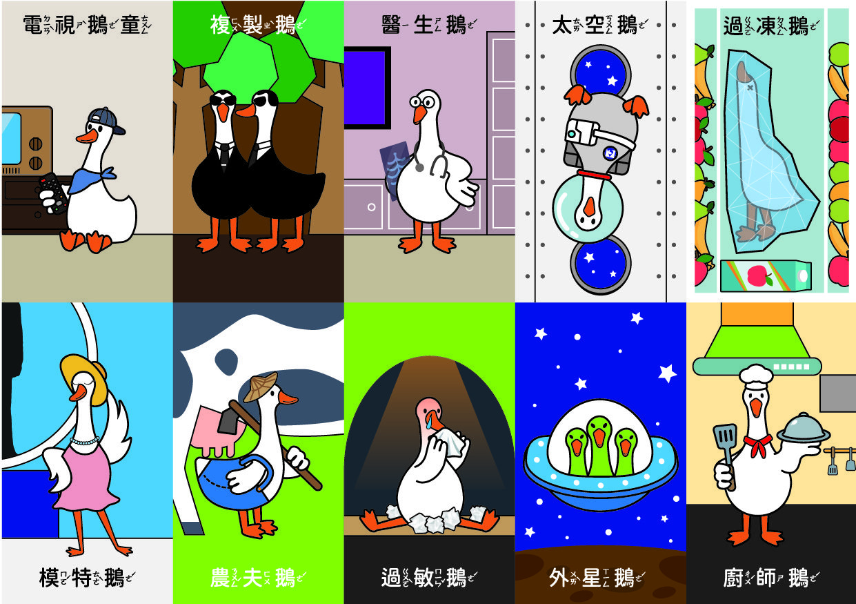 圓來科以這樣chill 　「中秋嫦娥，科工藏鵝」活動