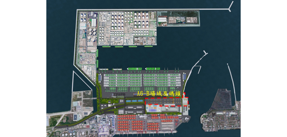 高雄港洲際一期A6-B場域上梁暨A6-B碼頭完工典禮