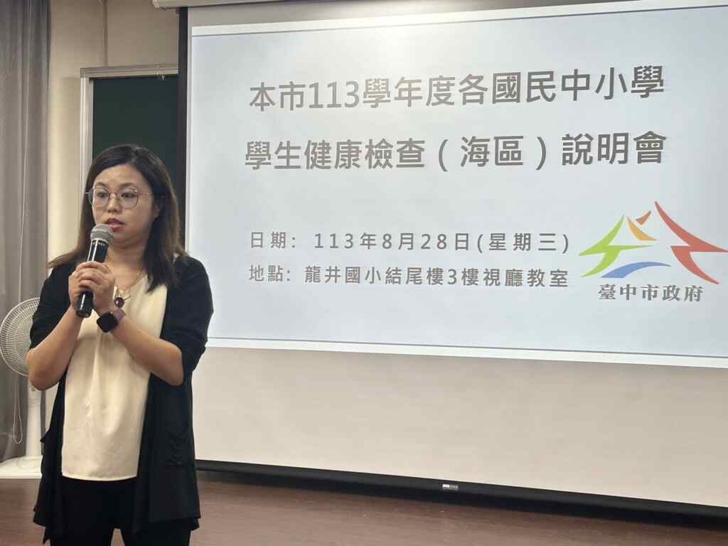 ▲113學年度海區健檢說明會-魏股長致詞。(記者廖妙茜翻攝)