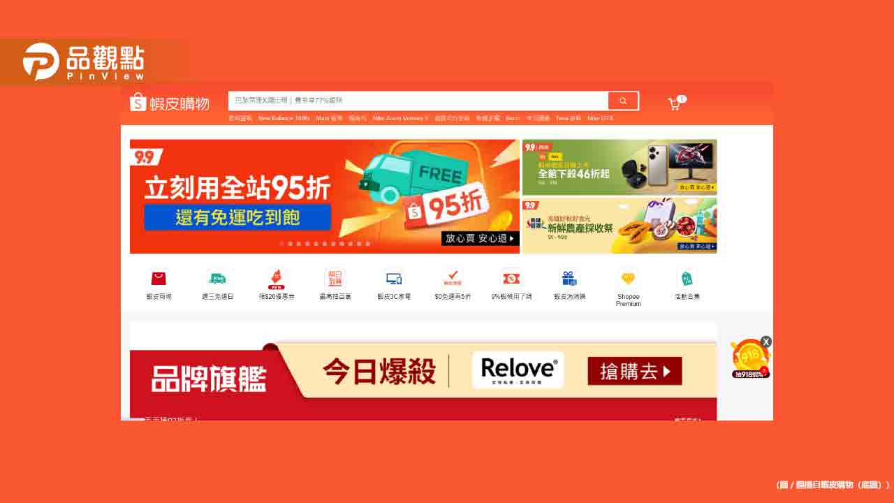 做了蝦皮才知道可以這樣玩!賣家曝買家撤單亂象 全為了「1件事」