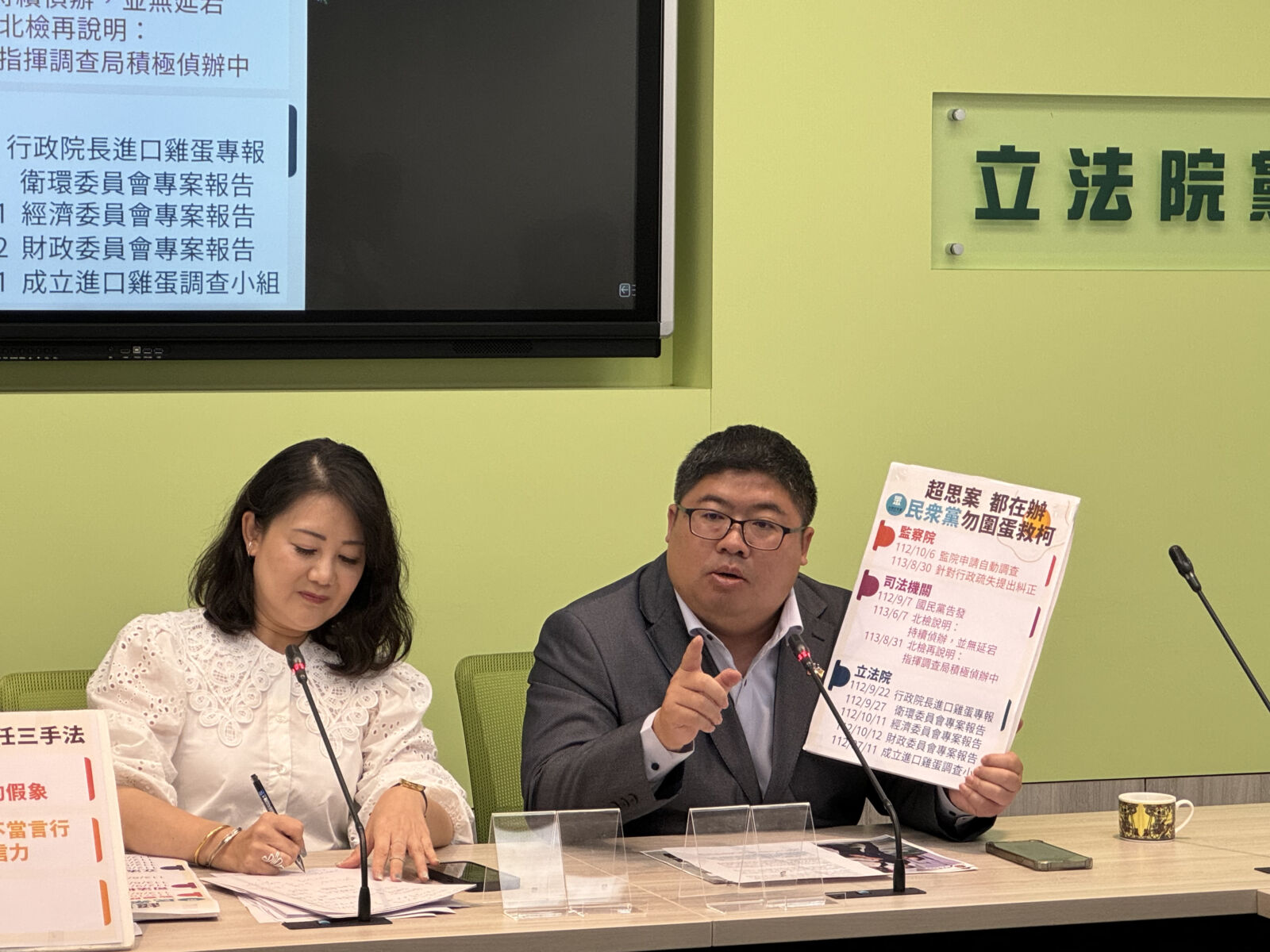 民眾黨狂打超思案「圍蛋救柯」 蔡易餘拿蚵仔煎大酸 264 民眾黨狂打超思案「圍蛋救柯」 蔡易餘拿蚵仔煎大酸 263