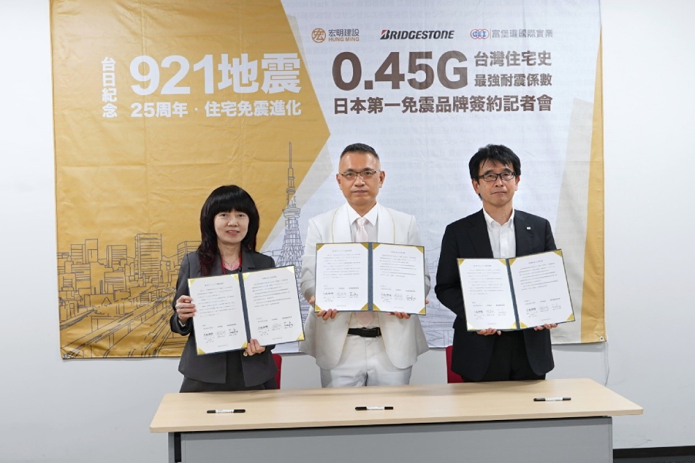 超越核電廠耐震規格 宏明建設規劃日系隔震加制震住宅 259 宏明建設與普利司通隔震墊簽約儀式