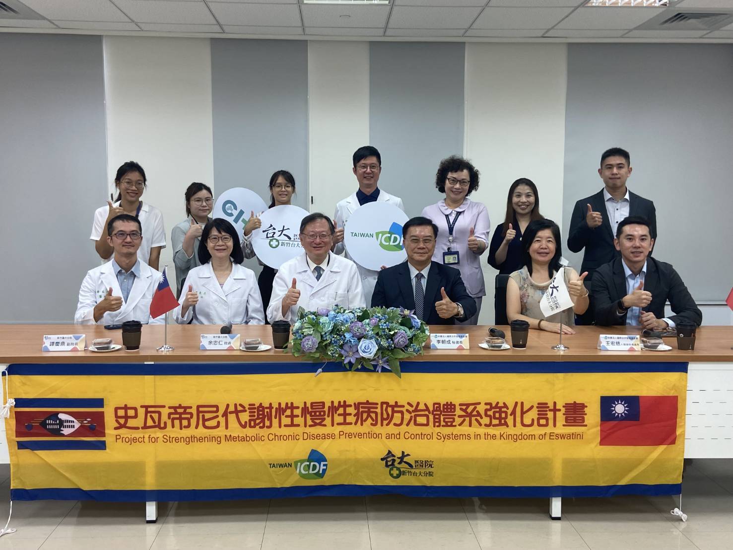 新竹台大分院承接史國慢性病防治計畫,團隊合影。(圖/記者黃溎芬翻攝)