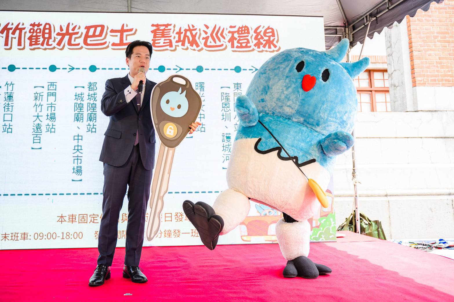 邱臣遠代理市長與吉祥物皮卡,啟動觀光巴士鑰匙。(圖/記者黃溎芬翻攝)