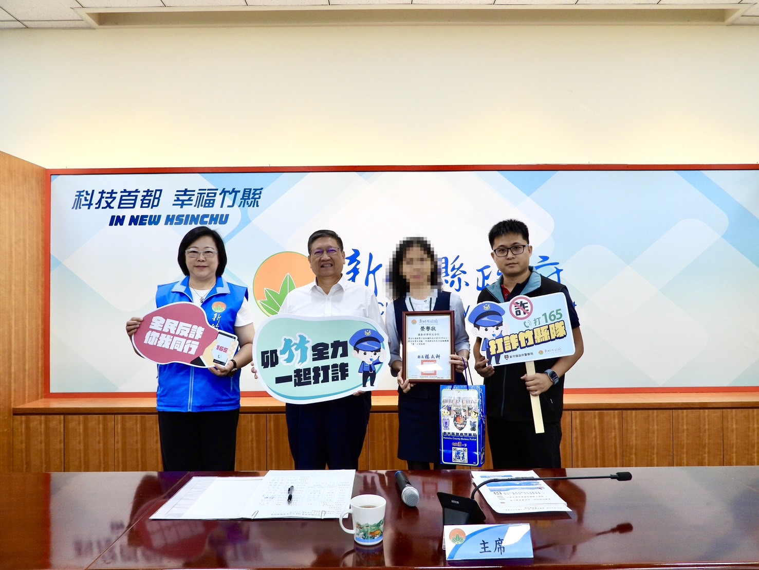 新竹縣長楊文科主持治安會報,表揚攔阻20件詐騙案的林姓經理,並提及9名金融員工兩月內挽回969萬元。(圖/記者林照東翻攝)