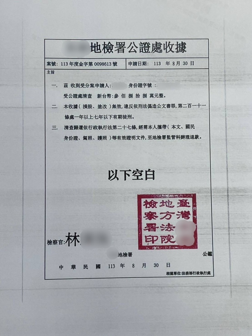 詐團所偽造之地檢公文。(記者徐煜勝翻攝)