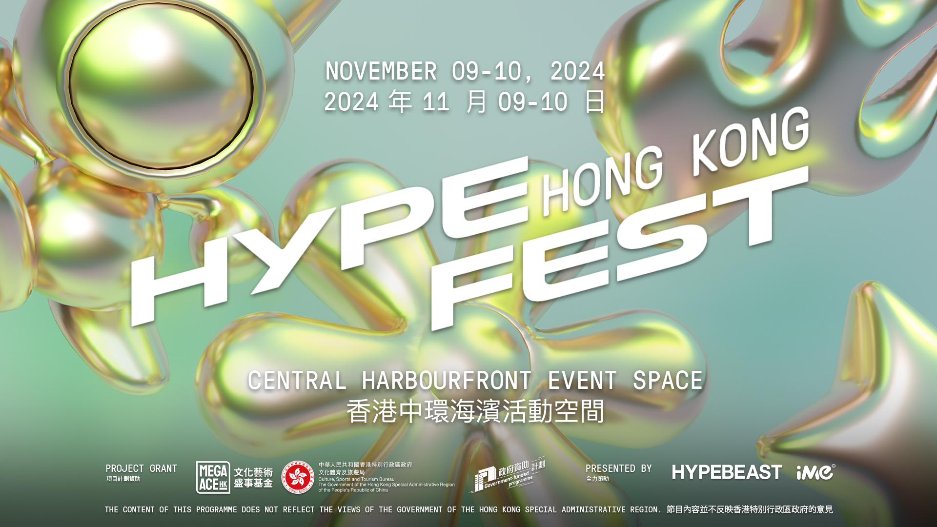 Hypebeast 首個於香港舉辦的 Hypefest Hong Kong 2024 將於 11 月登場