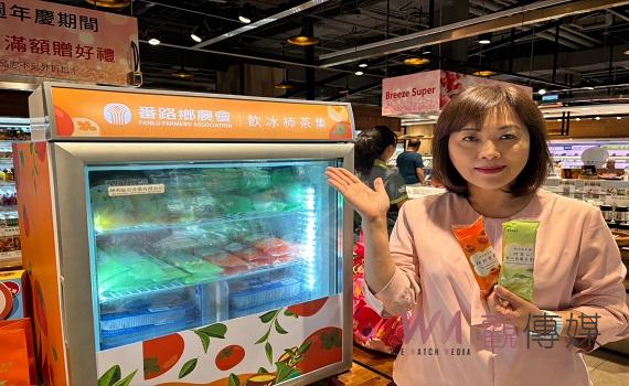 番路農會特產與水果進駐微風超市 展現優質實力