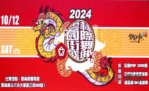 雲林第三屆國際街舞開放報名 舞林盛典下月中在體育館競技