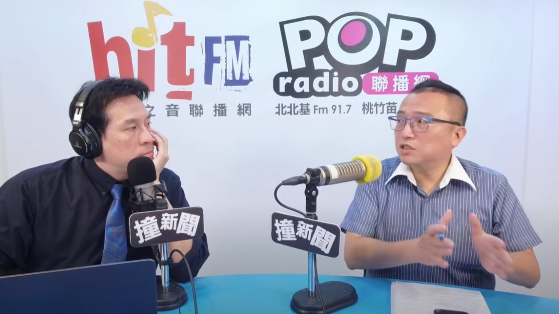 民眾黨秘書長周榆修(右)接受黃暐瀚主持的《POP撞新聞》專訪。翻攝 hitfmYT頻道