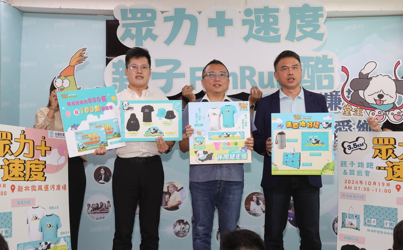 民眾黨將於10月19日舉辦「眾力+速度」親子路跑活動,秘書長周榆修(中)、台北市議員張志豪(右)、社會發展部主任張清俊(左)12日出席記者會宣傳。中央社
