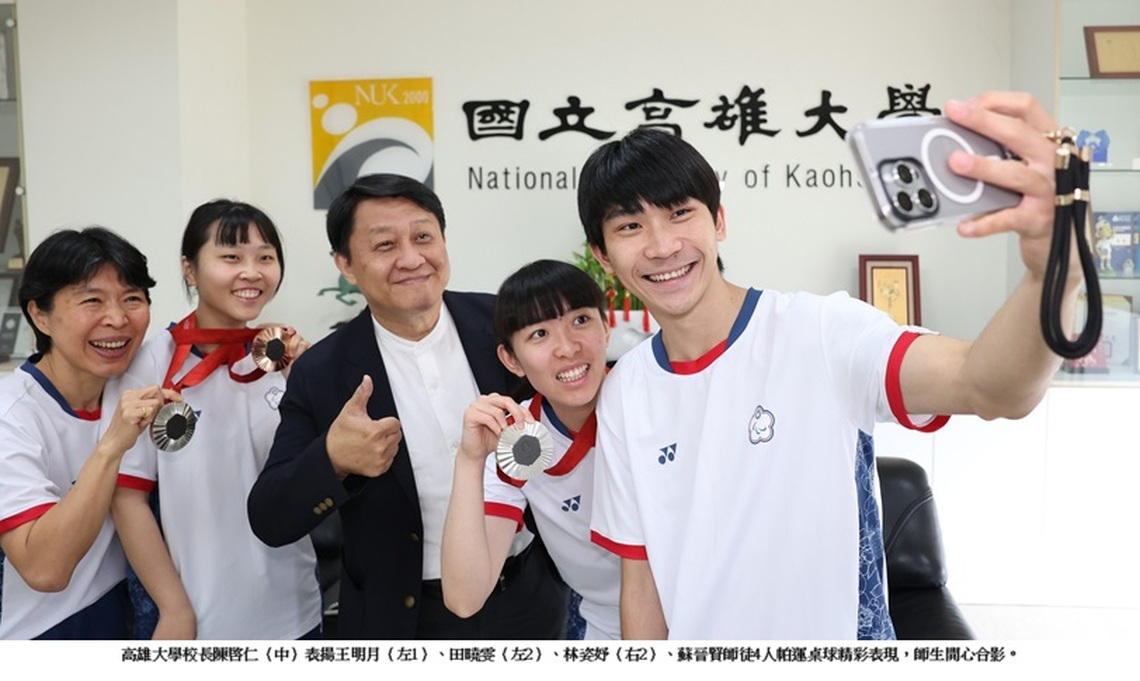 高雄大學校長陳啓仁 表揚王明月、田曉雯、林姿妤、蘇晉賢師徒帕運桌球精彩表現