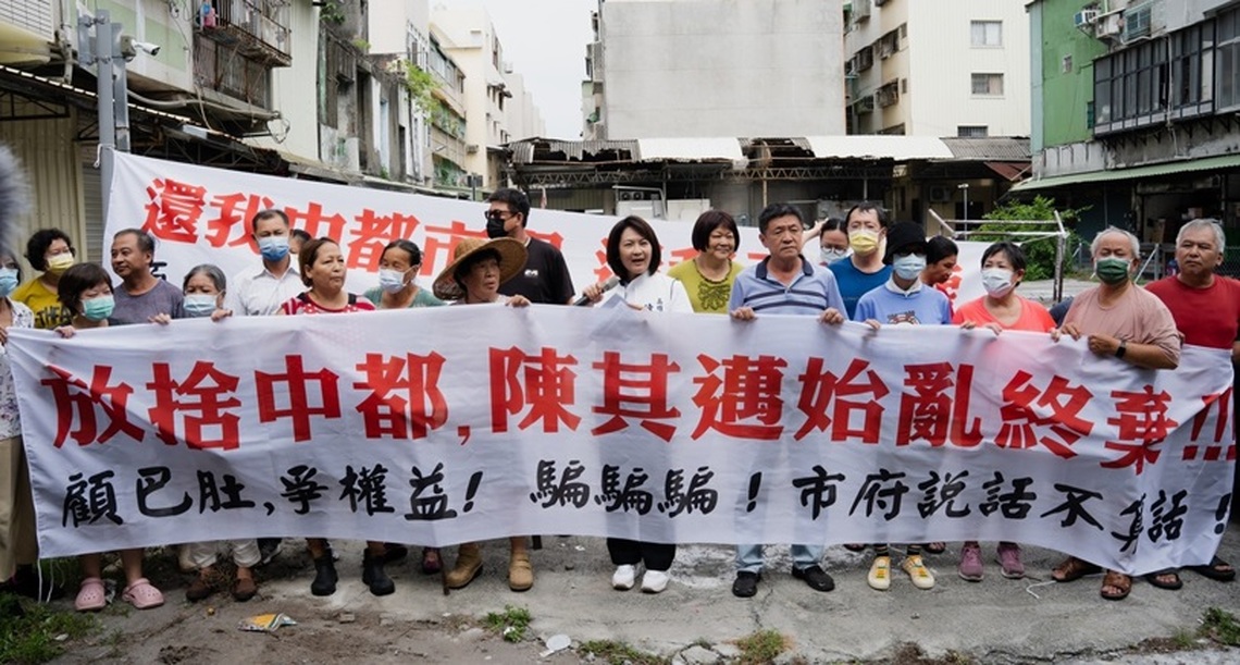 中都市場拆後不理 攤商控陳其邁始亂終棄