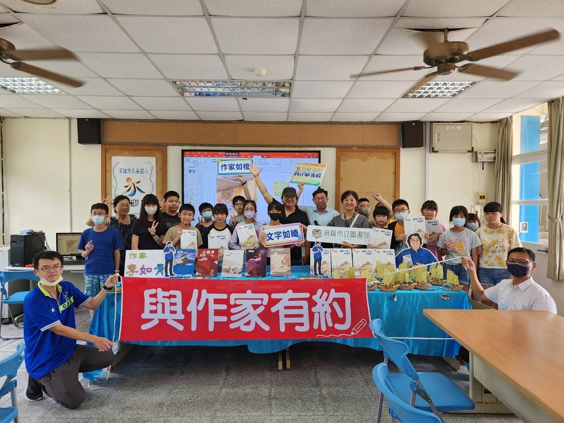 知名繪本作家李如青走進永安校園 以《鄭和下西洋的秘密》點燃孩子們的閱讀熱情