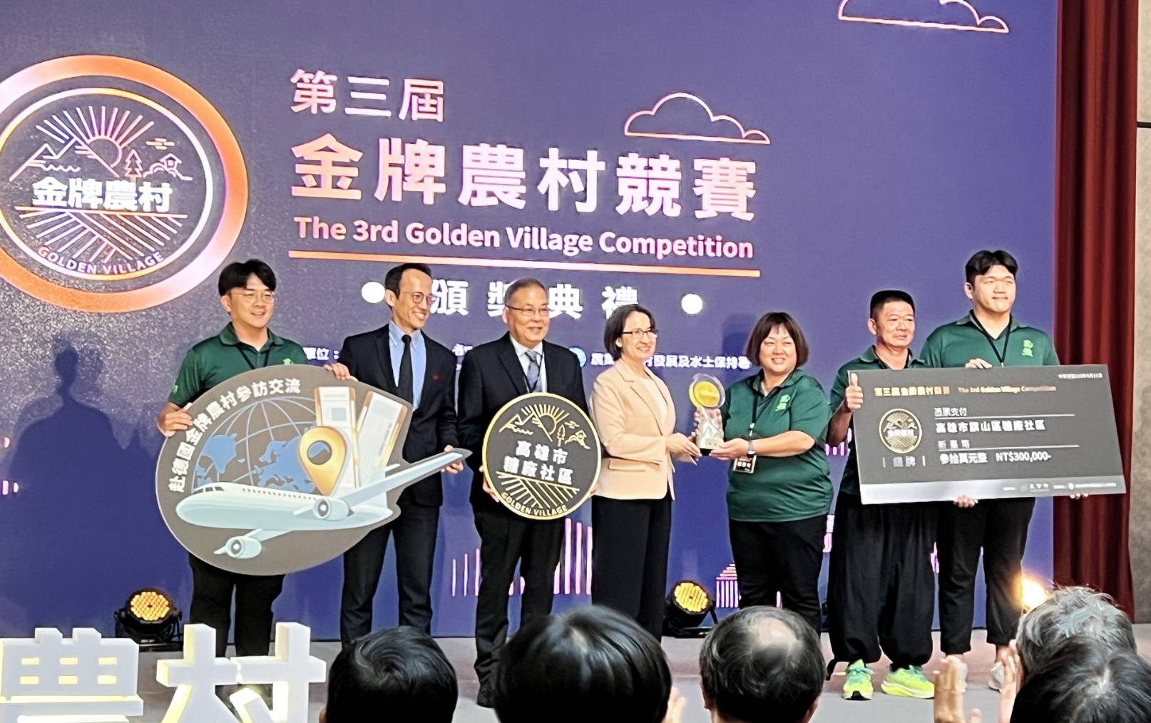 ▲高雄市政府張清榮局長,與獲獎社區一同上台接受表揚(記者李堂安翻攝)