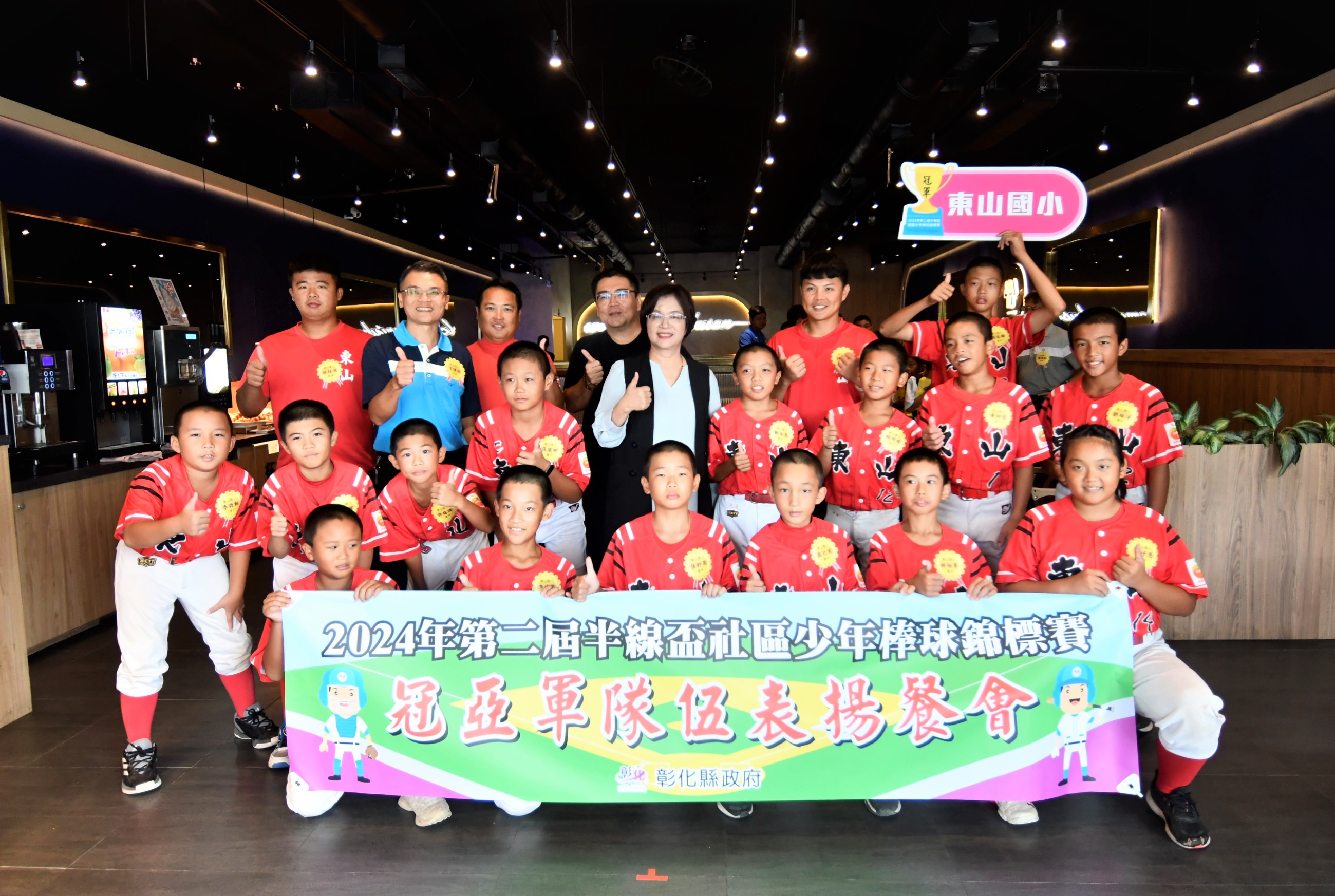 ▲2024年第二屆半線盃社區少年錦標賽，東山國小、線西國小棒球隊選手，雙雙奪下冠軍、亞軍，彰化縣長王惠美邀請2校選手一起享用美味排餐。（記者張溎壕攝）