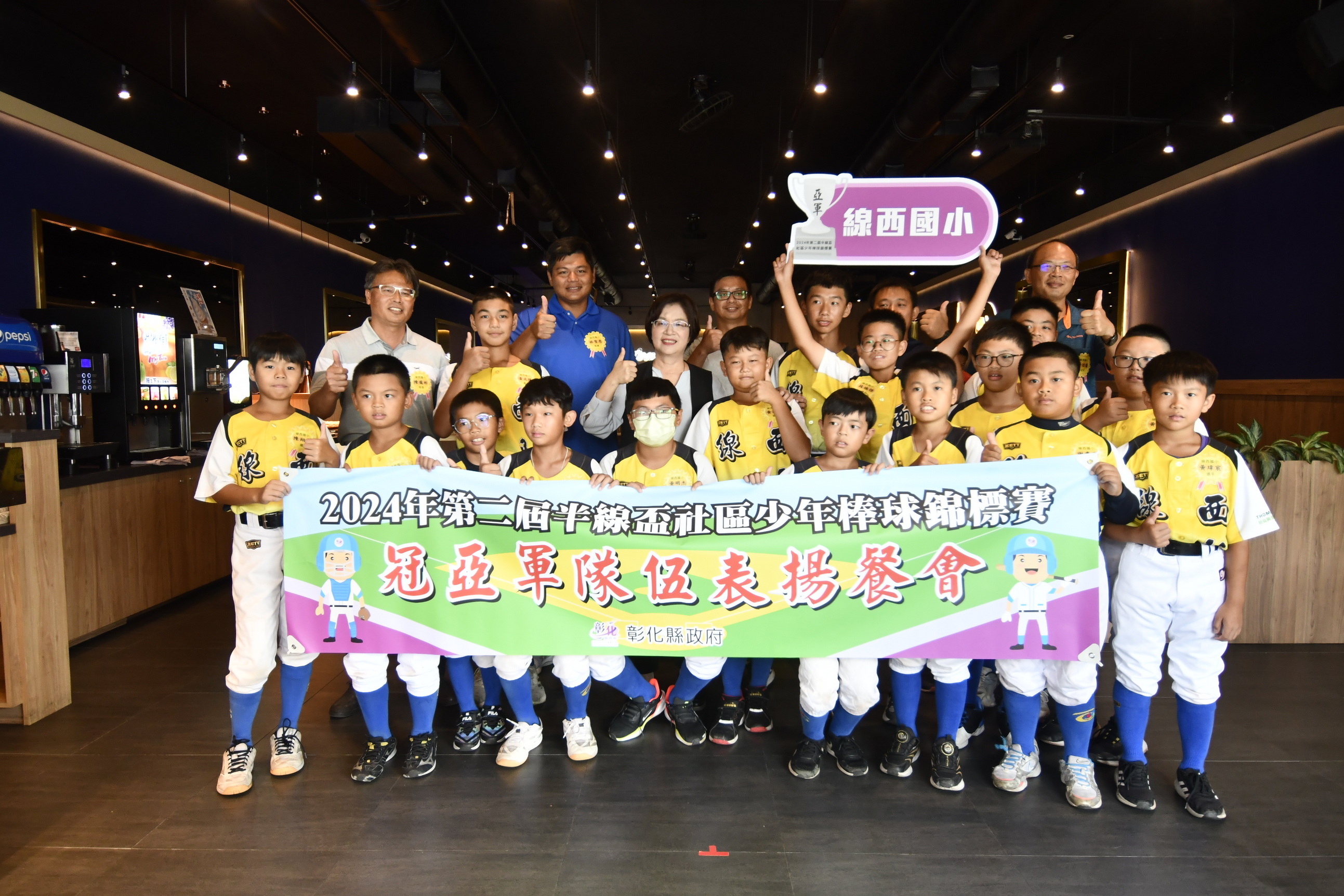▲2024年第二屆半線盃社區少年錦標賽，東山國小、線西國小棒球隊選手，雙雙奪下冠軍、亞軍，彰化縣長王惠美邀請2校選手一起享用美味排餐。（記者張溎壕攝）
