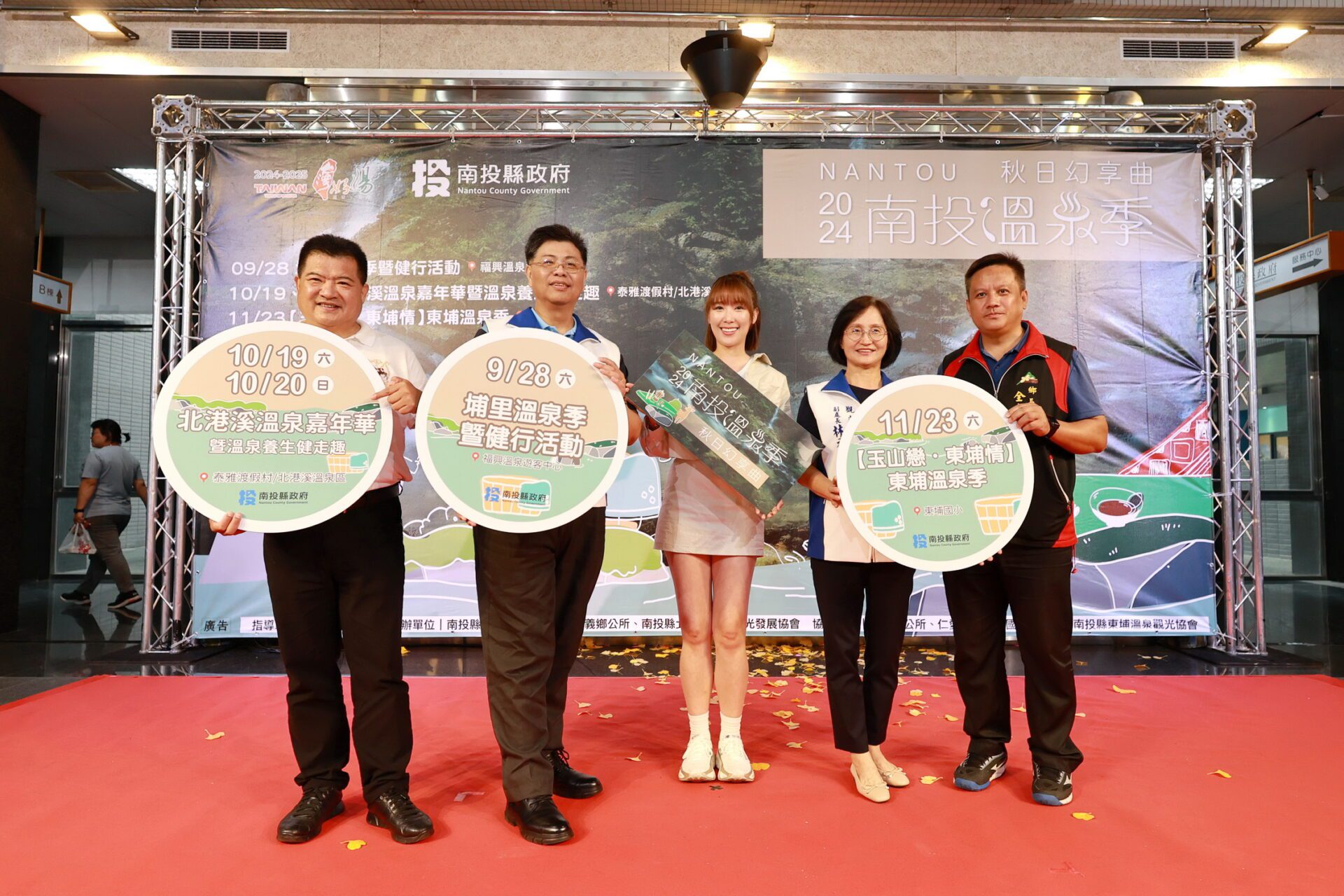 南投溫泉季9/28開跑 3大溫泉區主題活動熱力迎賓