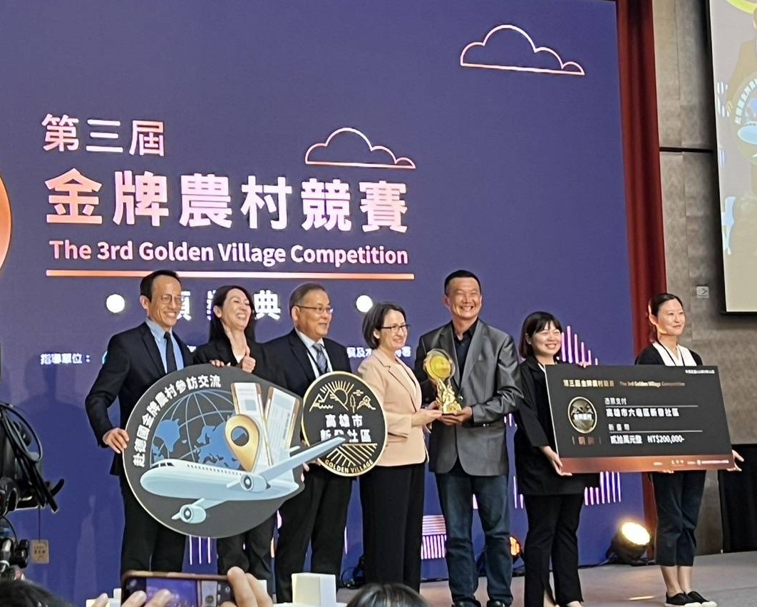 第三屆金牌農村競賽  糖廠社區及新發社區表現卓越勇奪大獎