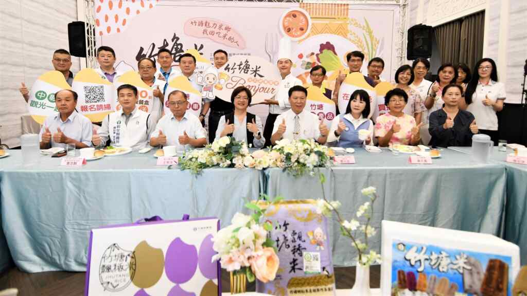 ▲竹塘鄉農會今天在彰化市唯愛庭園餐廳舉行「竹塘米Bonjour 法式米食饗宴」記者會,邀請全國鄉親9月28日到竹塘慈航宮參加113年農業推廣成果展暨竹塘米系列產品行銷活動。(記者林明佑翻攝)