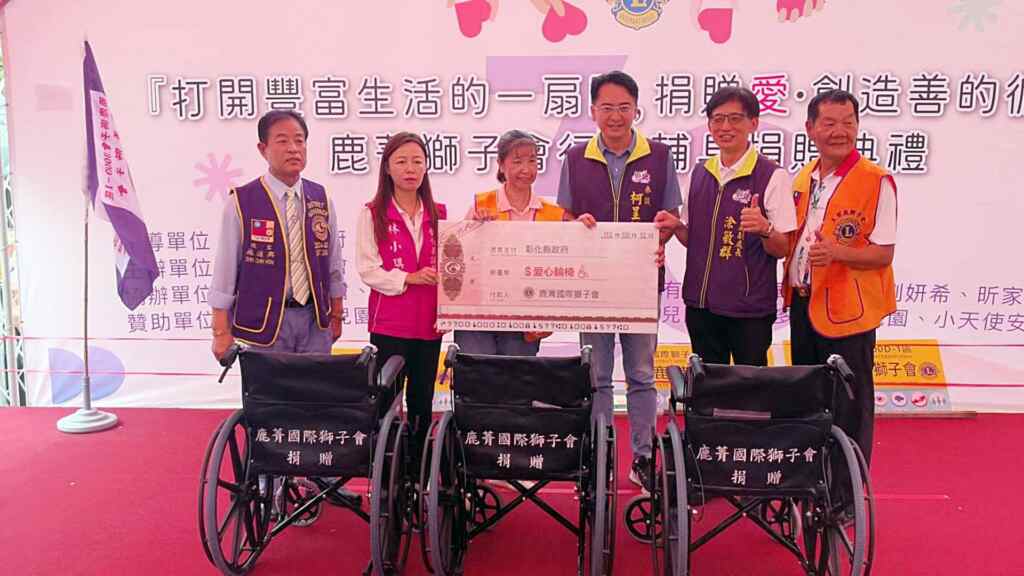▲國際獅子會300D-1區鹿菁獅子會於今天在鹿港公會堂前廣場舉行「捐贈愛·創造善的循環」活動,彰化縣政府參議柯呈枋代表縣府受贈,感謝張玉雯會長、施進興總監及所有參與者的無私奉獻,也再次表達對他們的敬意與感恩。(記者林明佑攝)