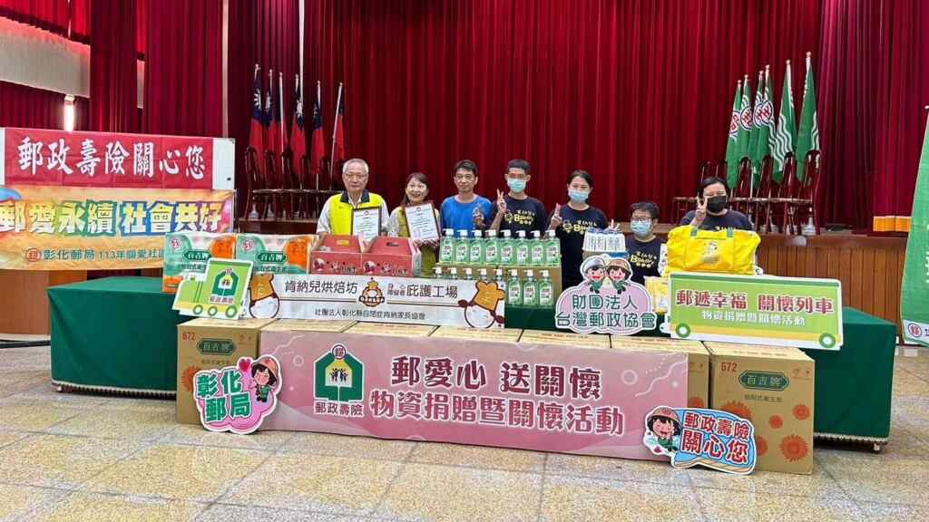▲彰化郵局聯合中華郵政公司壽險處與財團法人台灣郵政協會,今天下午在彰化郵局9樓禮堂舉行物資捐贈活動,向社團法人彰化縣自閉症肯納家長協會的「肯納兒烘焙坊」提供日常所需物資。(記者林明佑翻攝)