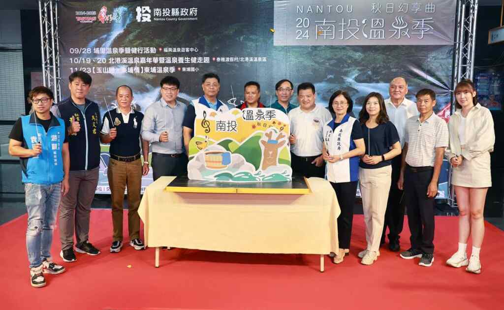 ▲南投溫泉季9月28日起跑,三大溫泉區主題活動熱力迎賓。(記者張玉泰攝)