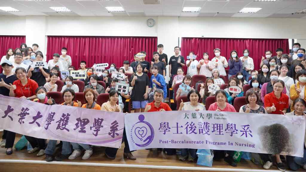 ▲大葉大學學士後護理系邀請醫院與新生互動。(記者林明佑翻攝)