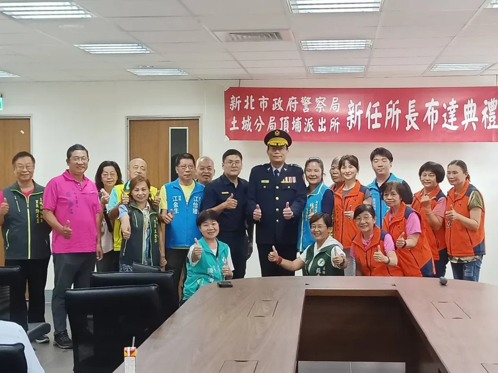 分局長陳建龍親臨派出所主持典禮,並邀請派出所轄內民意代表、里長、協勤民力幹部、警友會幹部、志工媽媽及地方士紳等各界貴賓到場觀禮