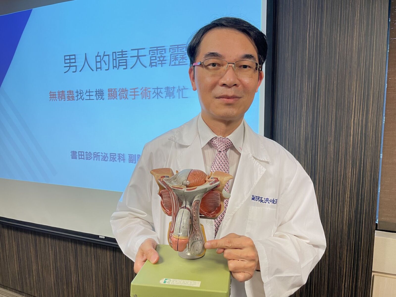 明明硬邦邦卻不孕? 33歲男一查竟「睪丸衰竭」精液找嘸精蟲 258 明明硬邦邦卻不孕? 33歲男一查竟「睪丸衰竭」精液找嘸精蟲 257