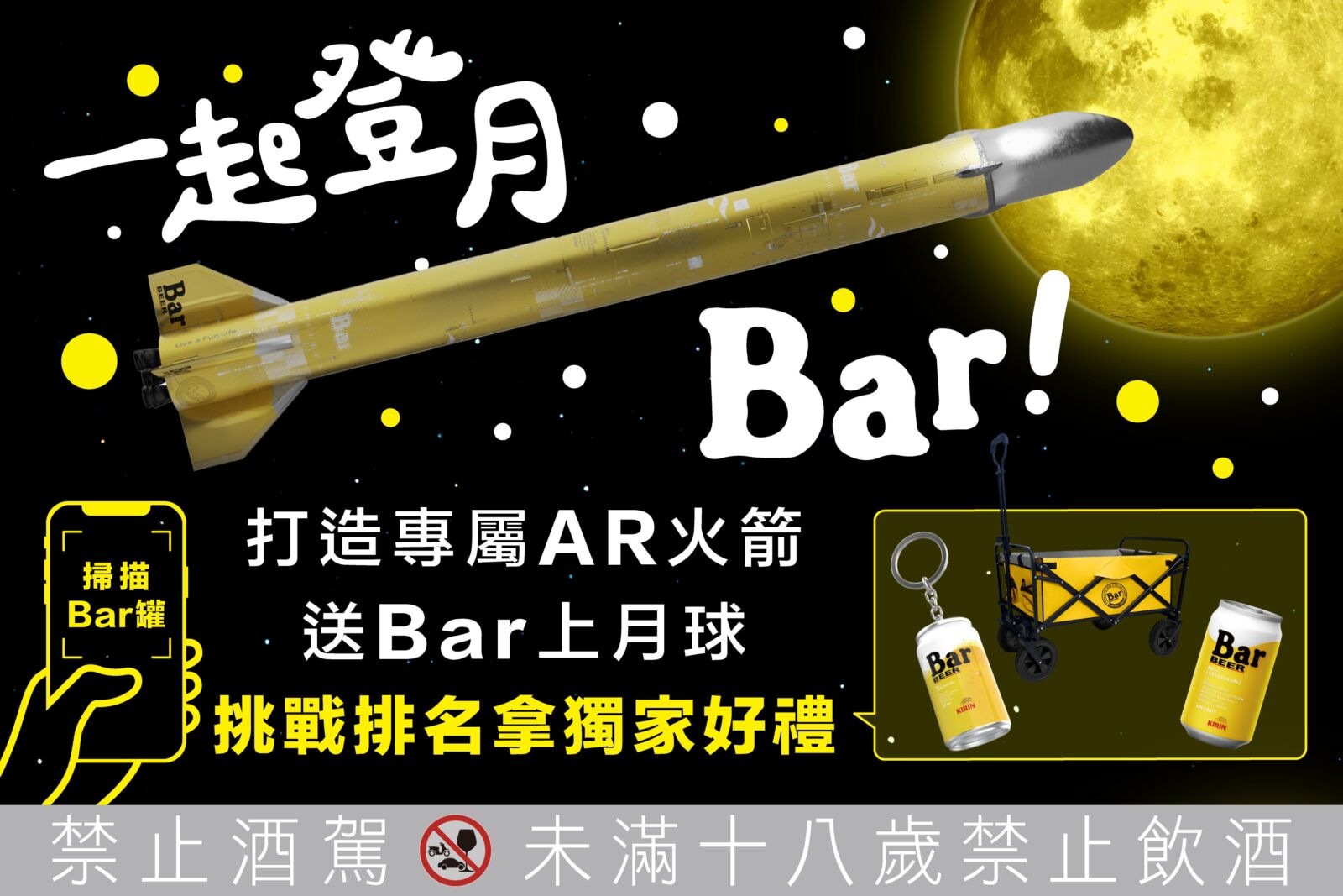 今年中秋Bar BEER疊罐贏好禮 麵匡匡攜手日牌柚香鹽系拉麵新登場 「青焰」進駐嘉軒酒店挑戰雙北最高CP值 不老應援團聯動樂天女孩感動球迷 222 今年中秋Bar BEER疊罐贏好禮 麵匡匡攜手日牌柚香鹽系拉麵新登場 「青焰」進駐嘉軒酒店挑戰雙北最高CP值 不老應援團聯動樂天女孩感動球迷 221