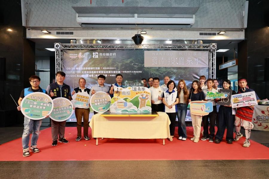 南投溫泉季9/28起跑　三大溫泉區主題活動熱力迎賓