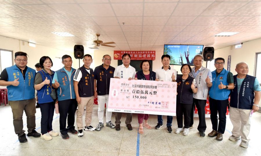 苗栗縣第221處!後龍中和社區照顧關懷據點揭牌