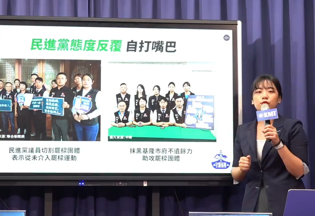 國民黨發言人楊智伃表示,民進黨深度介入罷免基隆市長,所謂公民自主一切都是民進黨的「自打臉」。圖/取自國民黨臉書