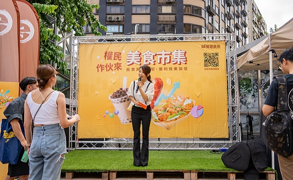 「權民作伙來」週末美食市集 小吃與投資的絕妙搭配