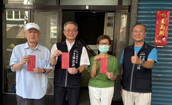 台中重陽禮金9/19起發放  逾48萬長輩受惠  祝福長輩健康久久