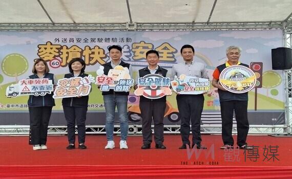 提升外送夥伴交通安全觀念 中市府3局共同辦體驗駕駛情境活動