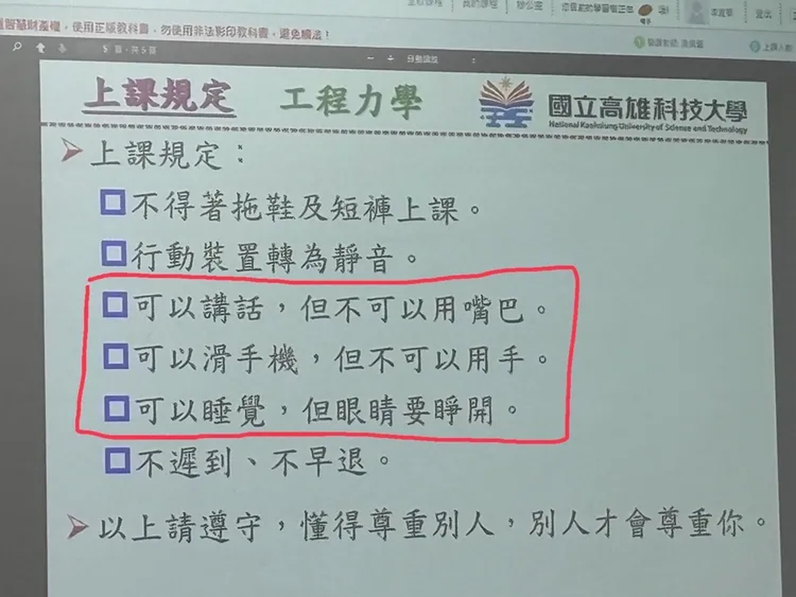 上課可以滑手機,但不可以用手!|大學老師幽默規定學生也瘋狂!/漾新聞