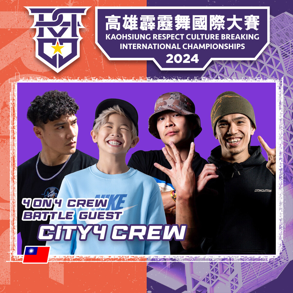 全球頂尖舞者高雄世紀對決|霹靂舞國手孫振有機會迎戰巴黎奧運冠軍/漾新聞