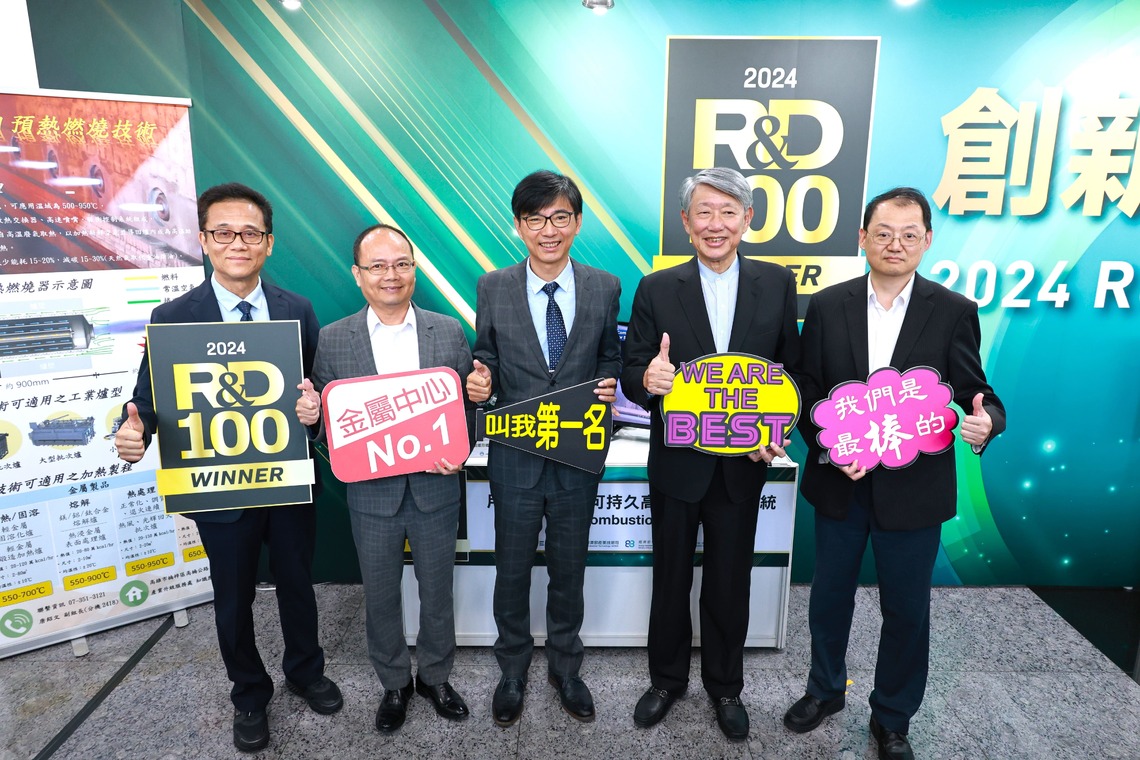 漾新聞|金屬中心再獲全球百大科技研發獎 科技界奧斯卡獎常勝軍