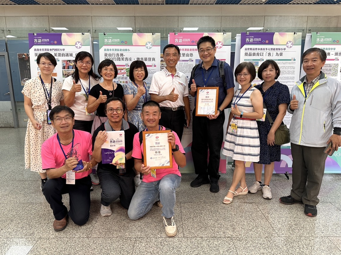 漾新聞|高市推動客語教學有成 美濃區6校獲中央客委會表揚