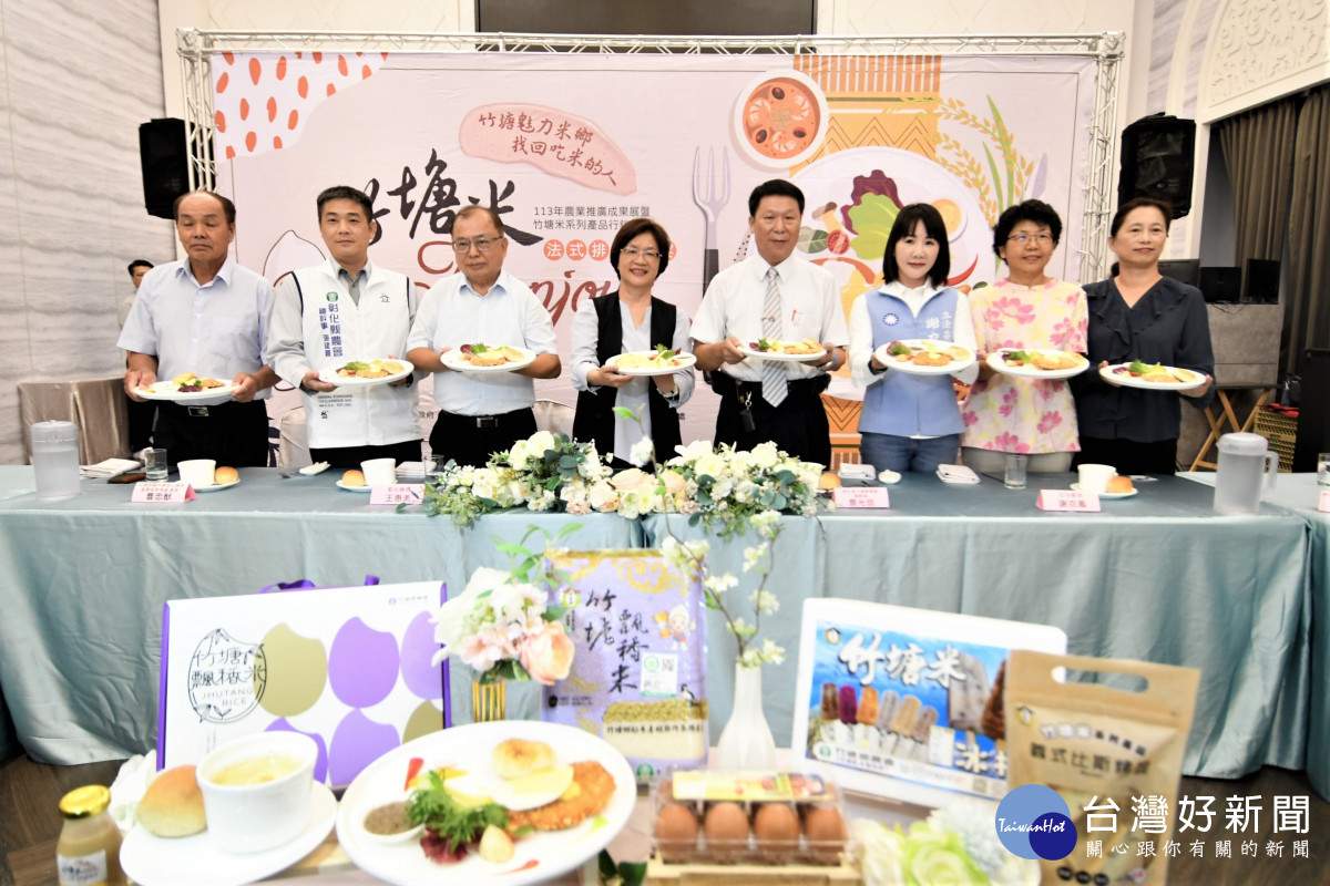 竹塘米Bonjour 法式米食饗宴 9/28竹塘慈航宮登場。圖/記者鄧富珍攝