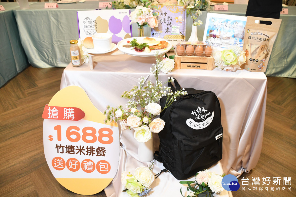 竹塘米Bonjour 法式米食饗宴 9/28竹塘慈航宮登場。圖/記者鄧富珍攝