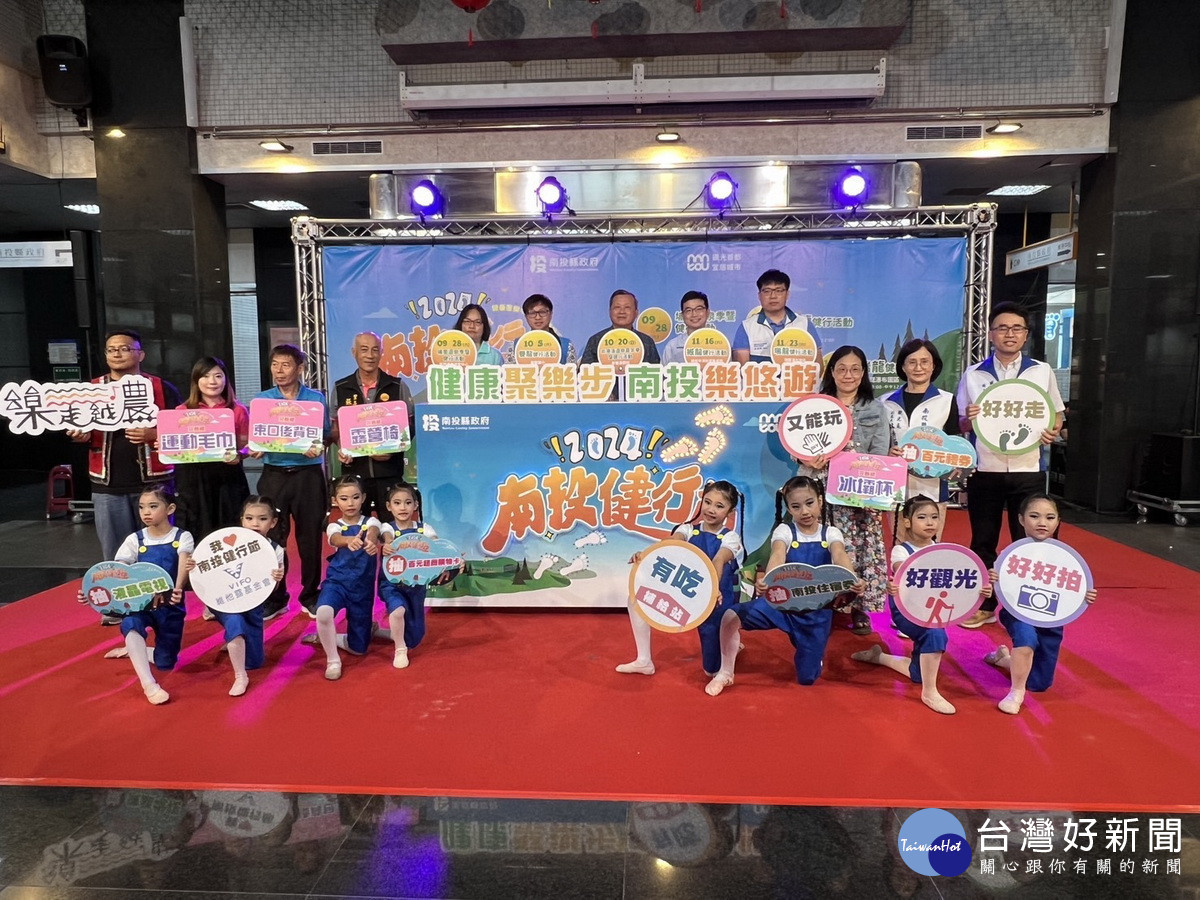王副縣長與來賓歡迎全國民眾參與南投健行節走步道賞美景。（縣府提供）