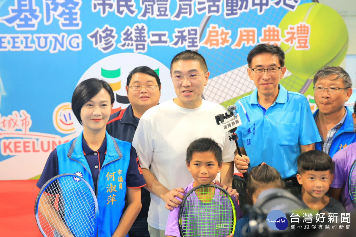 基隆市民體育活動中心修繕完成　打造訓練基地厚植網球人才